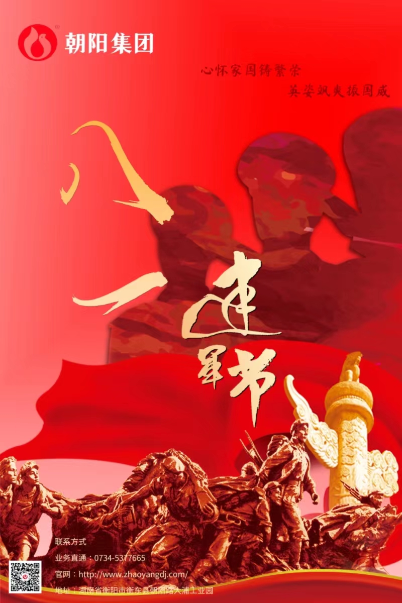 八一建軍節(jié) | 歲月靜好，只因他們負重前行！
